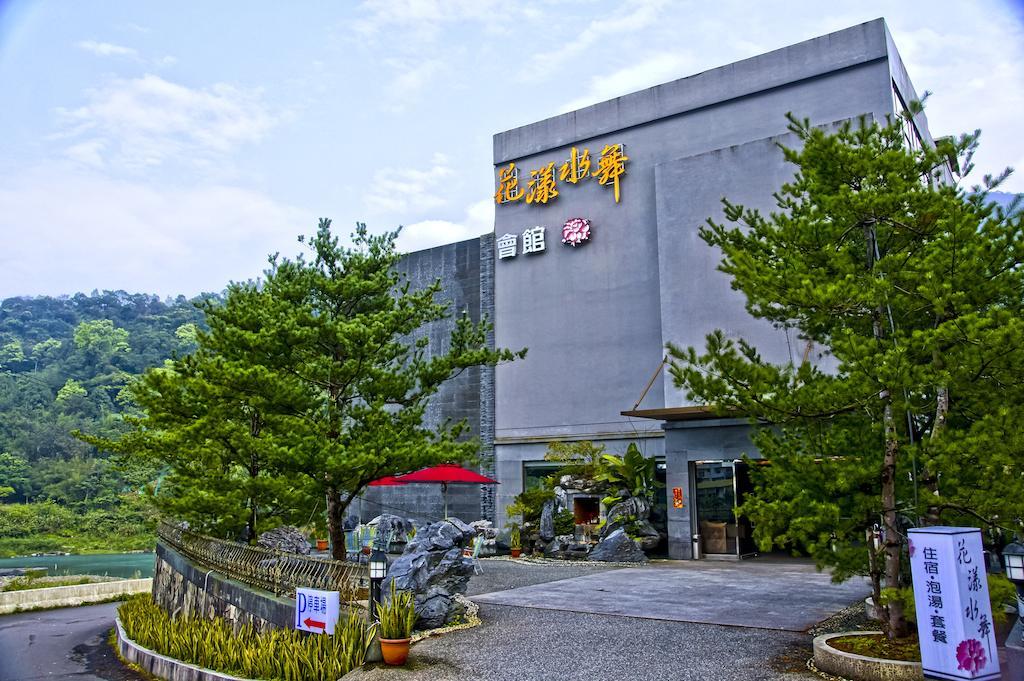 烏來溫泉